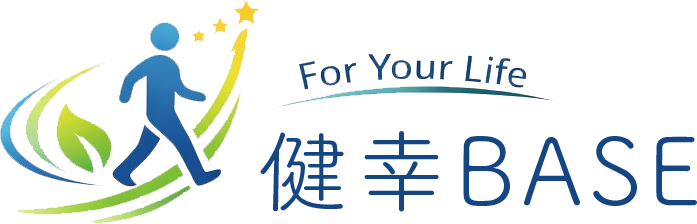 健幸BASE