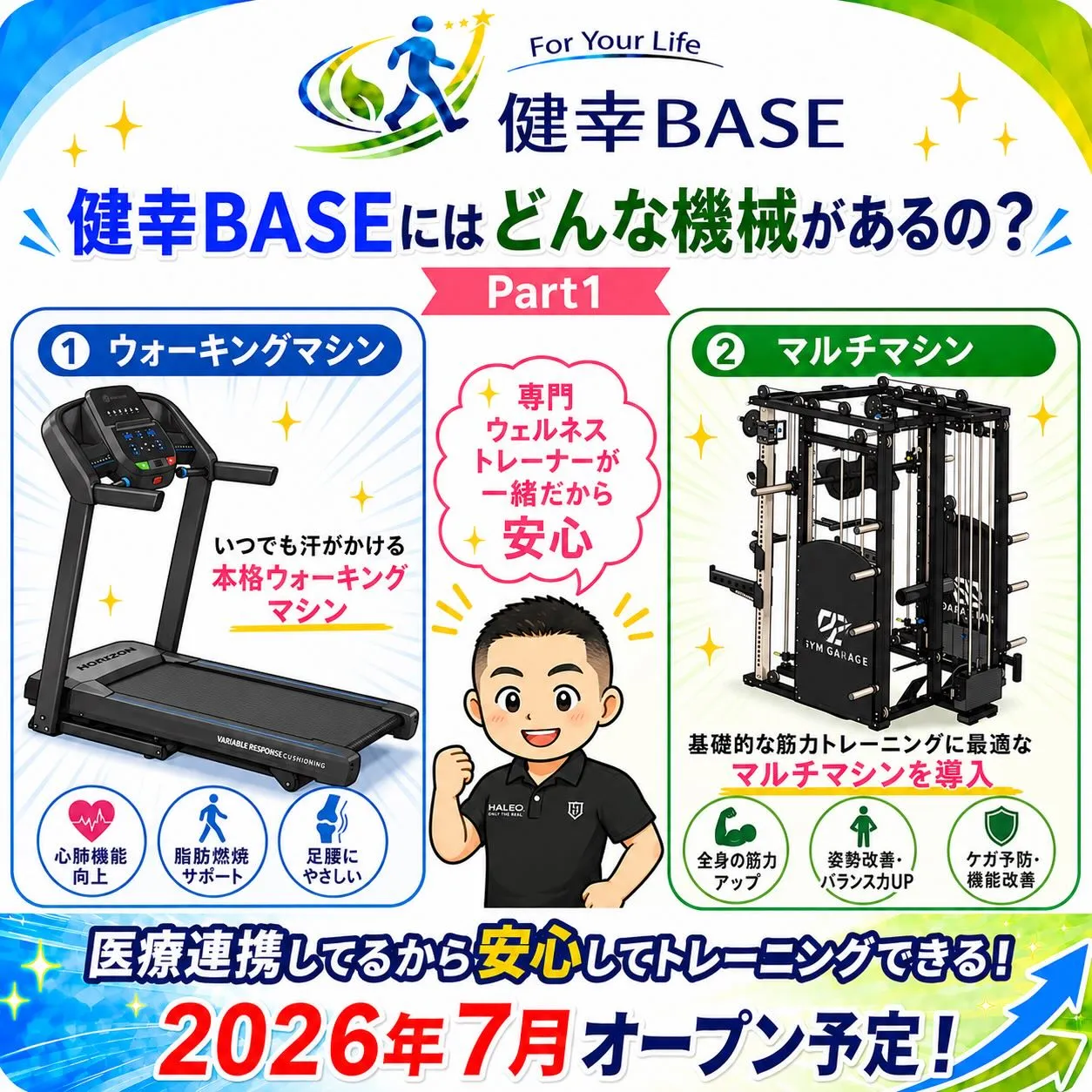 こんにちは😃
