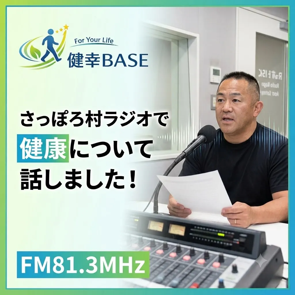 第一回ラジオ出演無事に終わりました〜📻