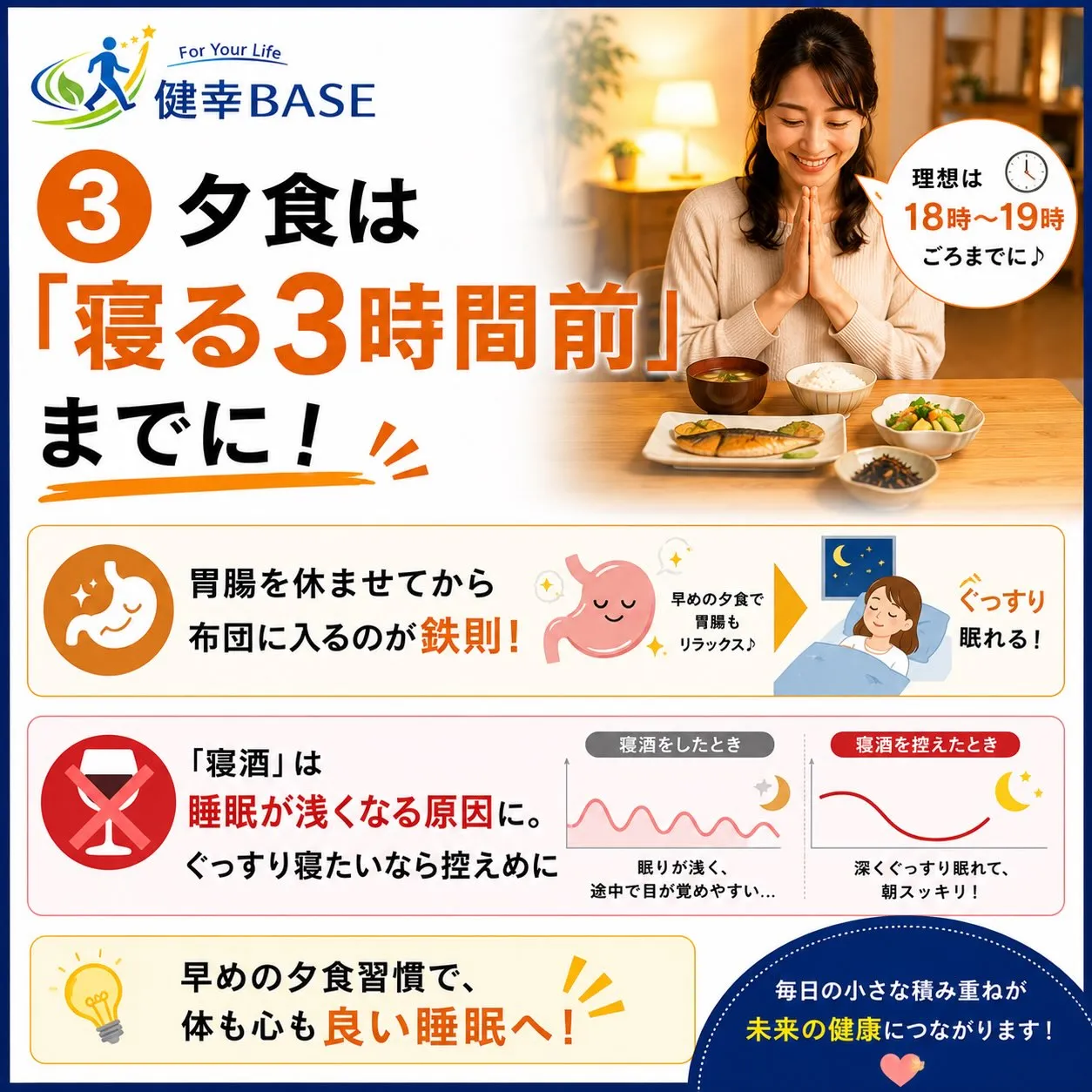 ライフスタイルを整えるポイント2つ目は【睡眠】です💤