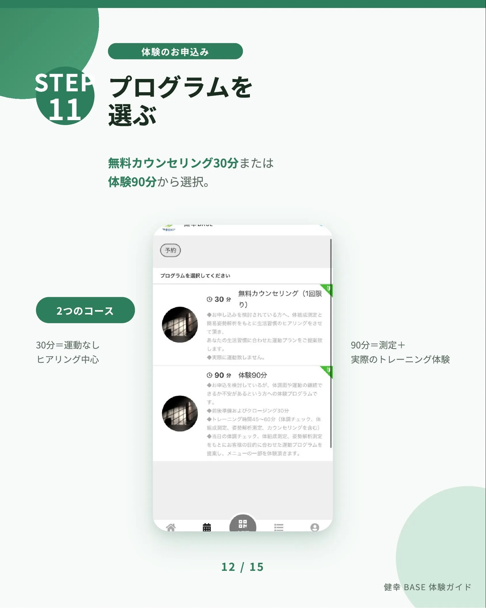 お申込み手順🙌