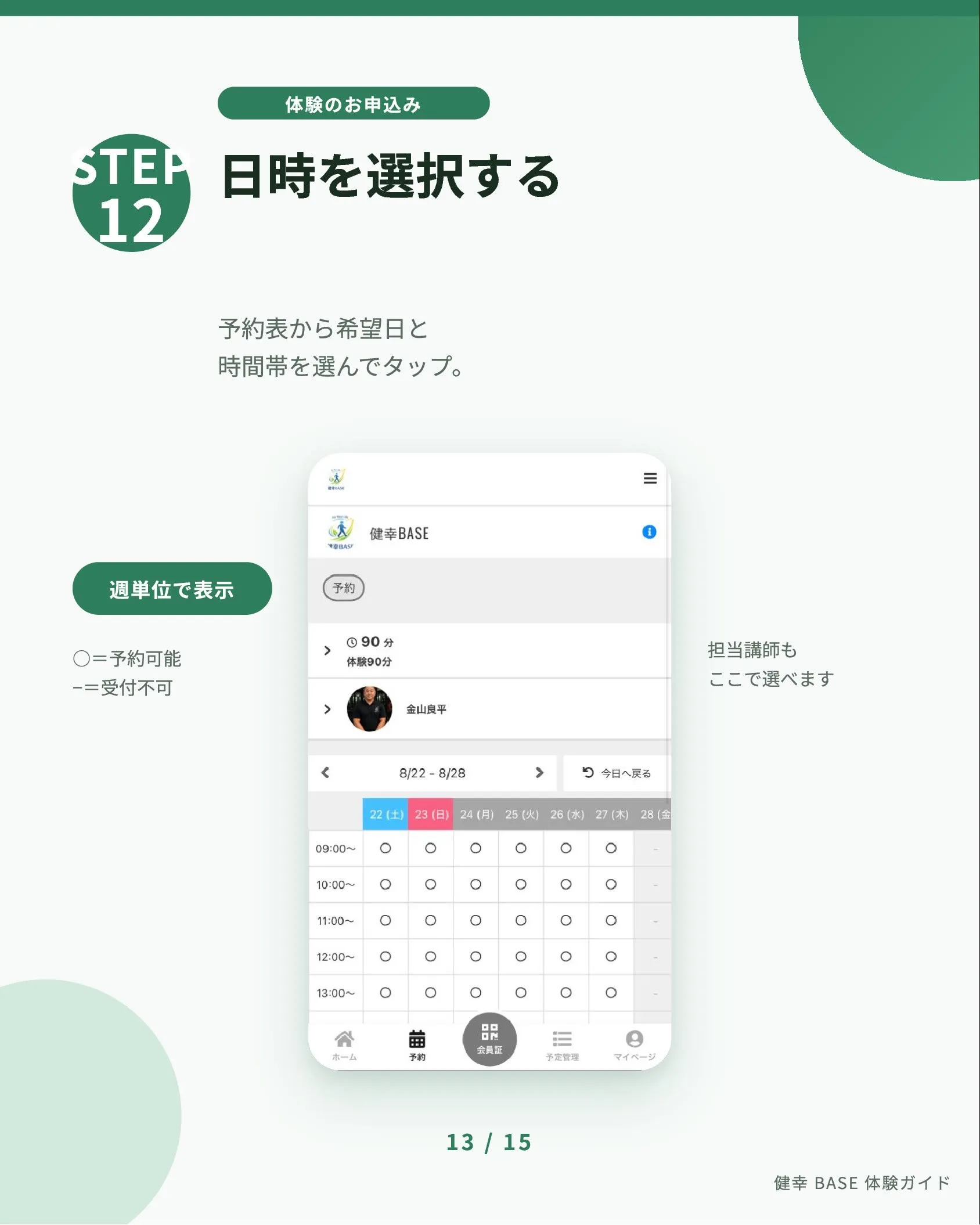 お申込み手順🙌