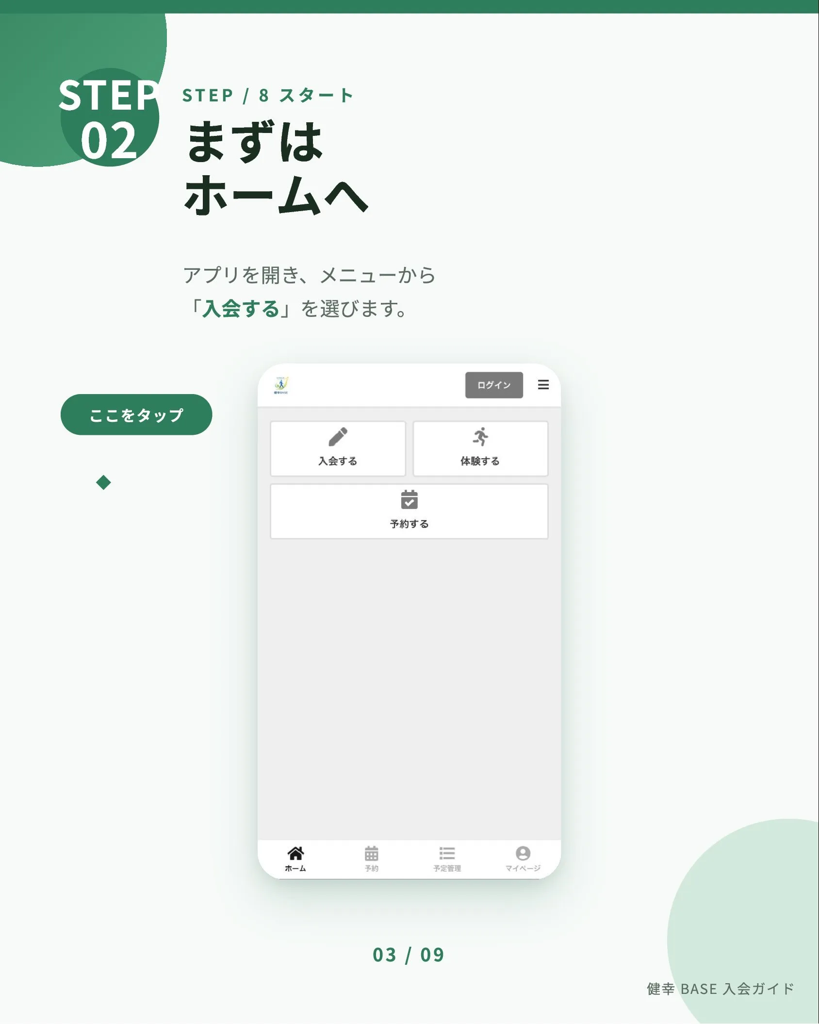 お申込み手順🙌