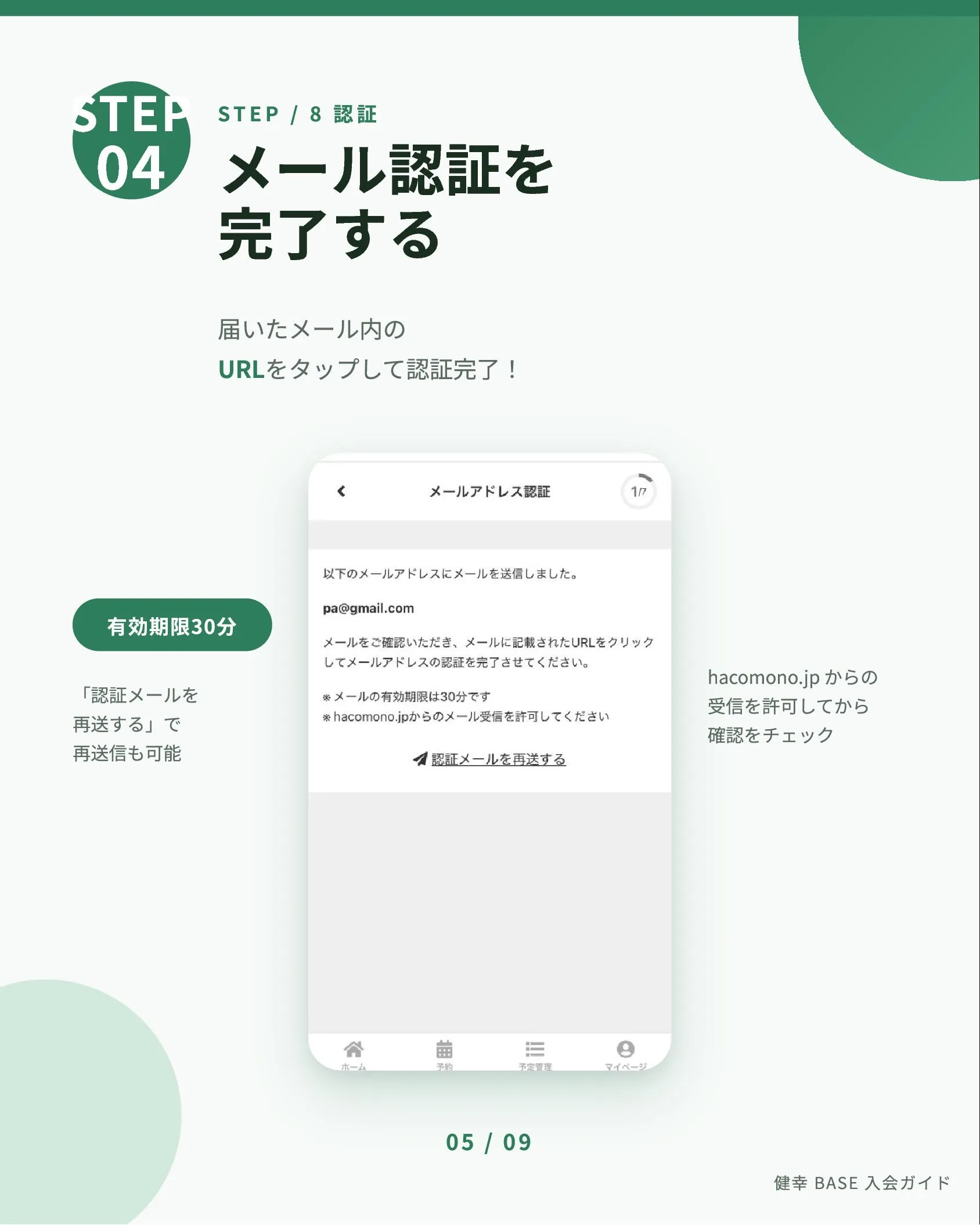お申込み手順🙌