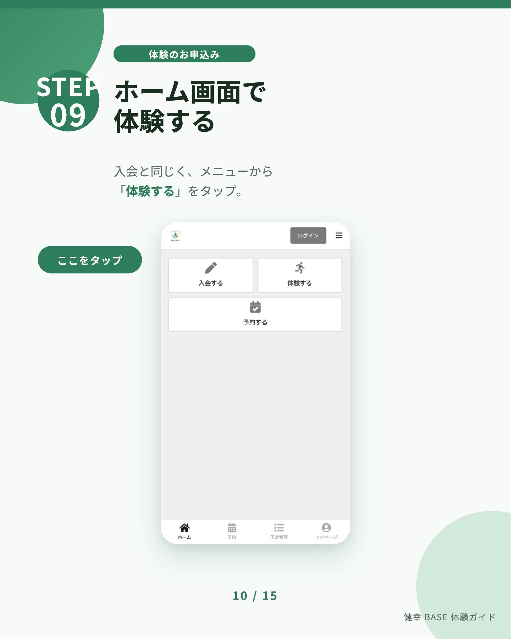 お申込み手順🙌