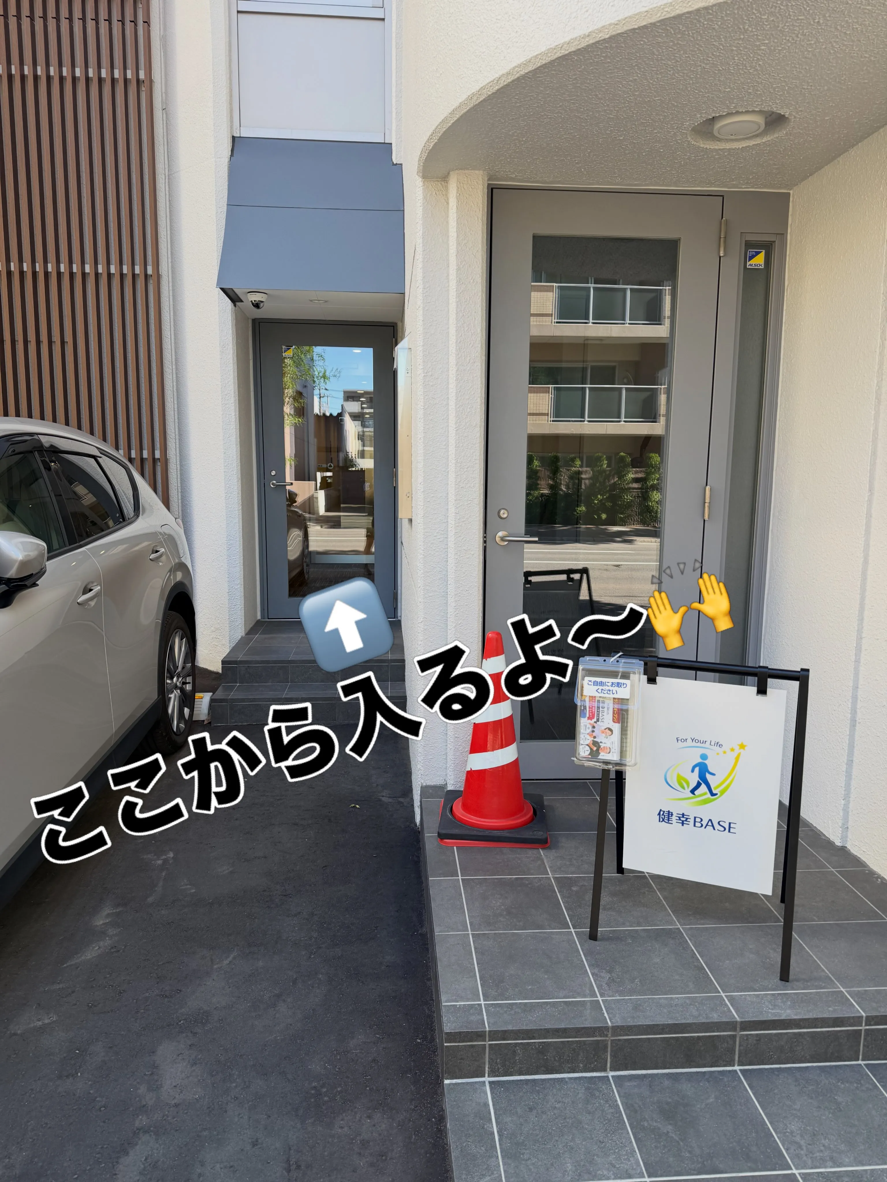 健幸BASEは、隠れ家的なパーソナルじむ😉