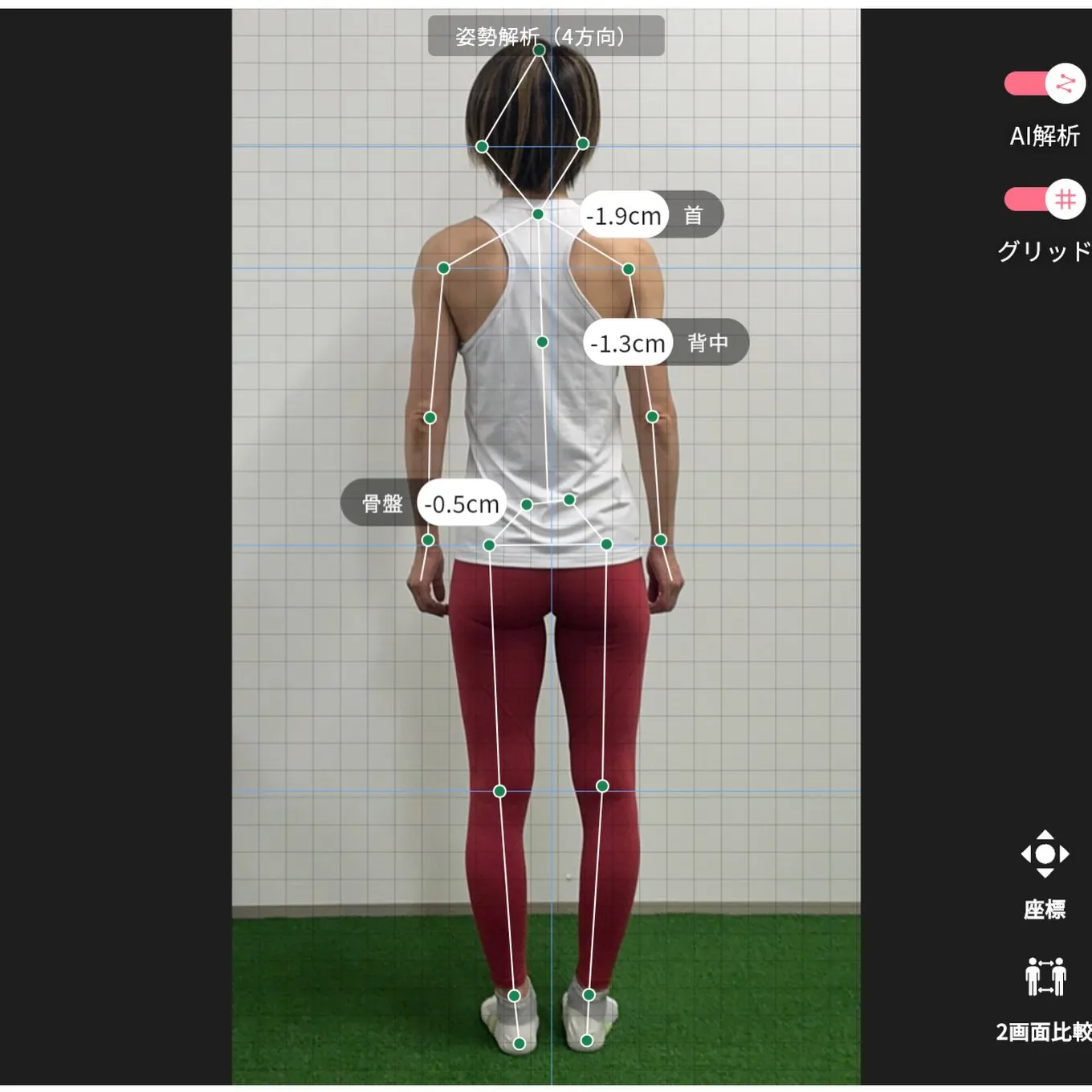 お客様に許可を頂き実際の姿勢画像を公開！