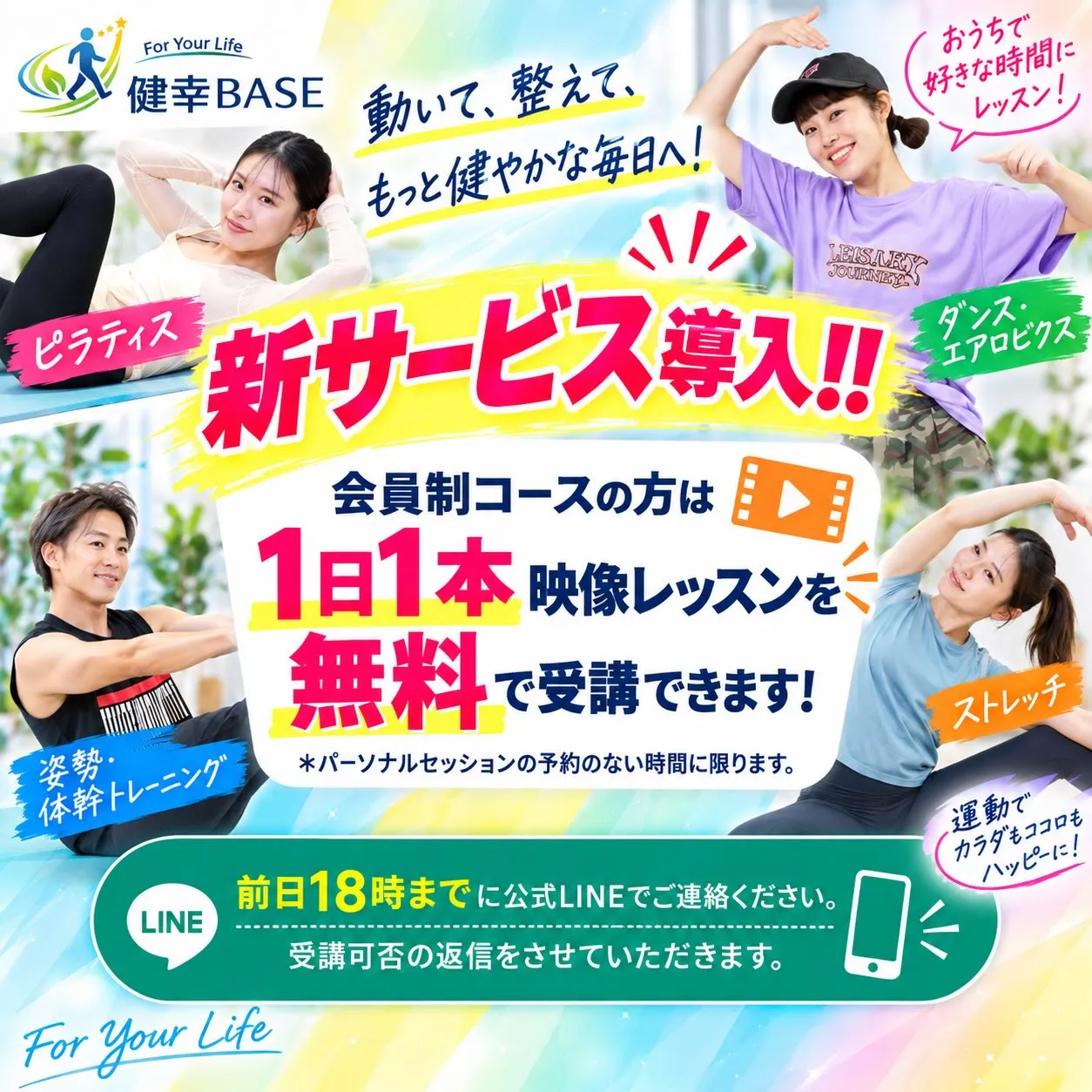 9月21日(月)新サービススタート🙌