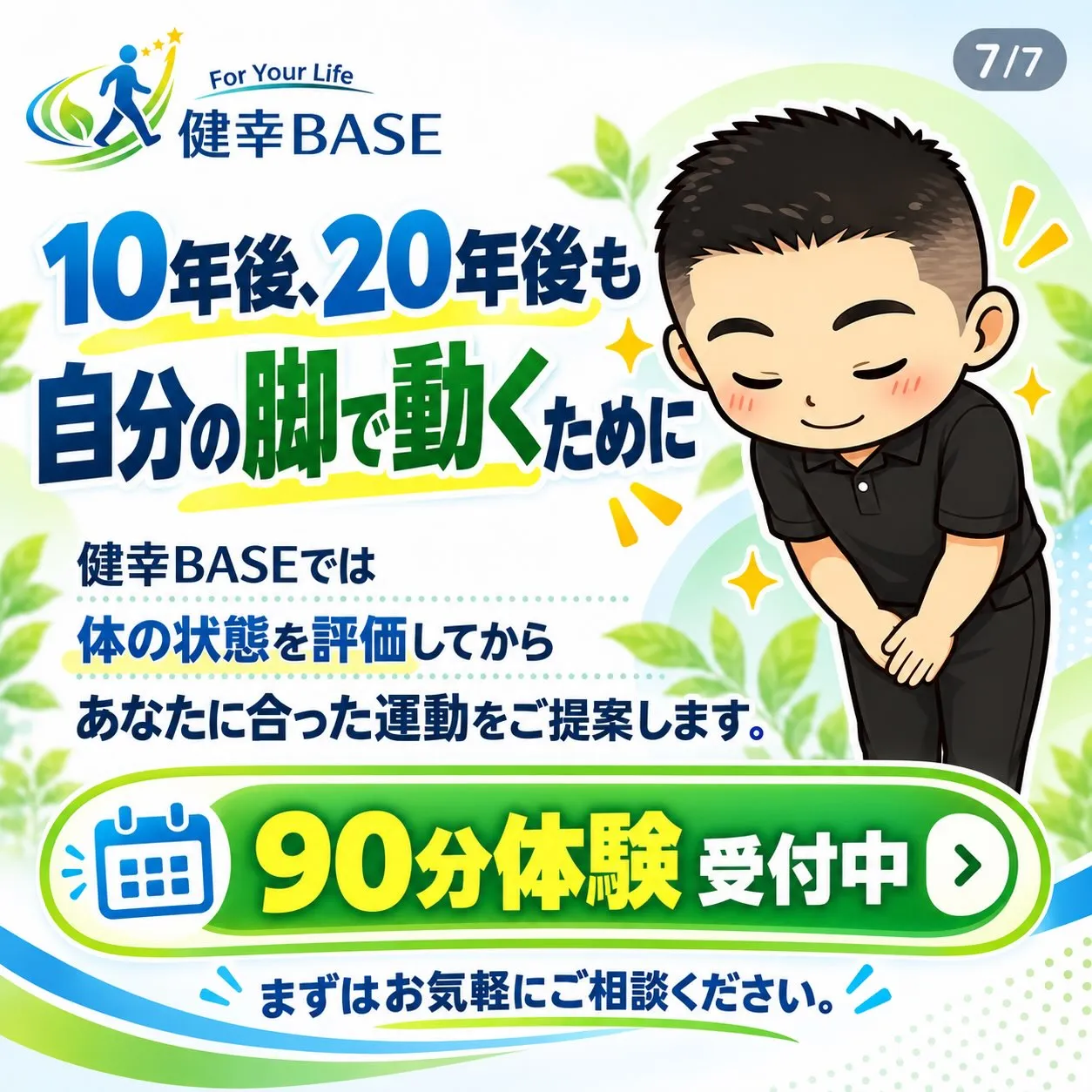 【40代から意識したい「下半身の筋パワー」🦵】