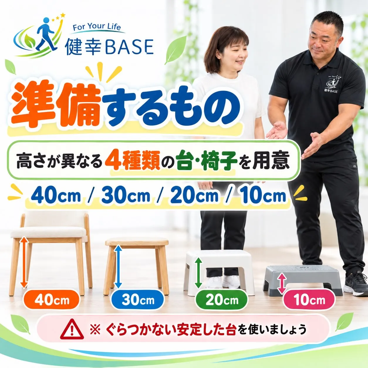 あなたは、ちゃんとしゃがめますか?