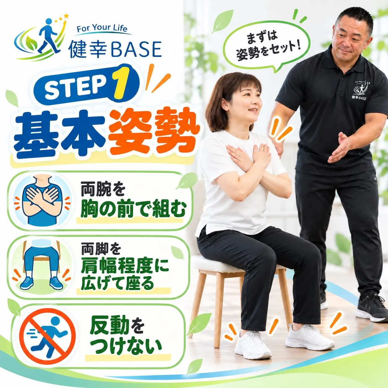 あなたは、ちゃんとしゃがめますか?