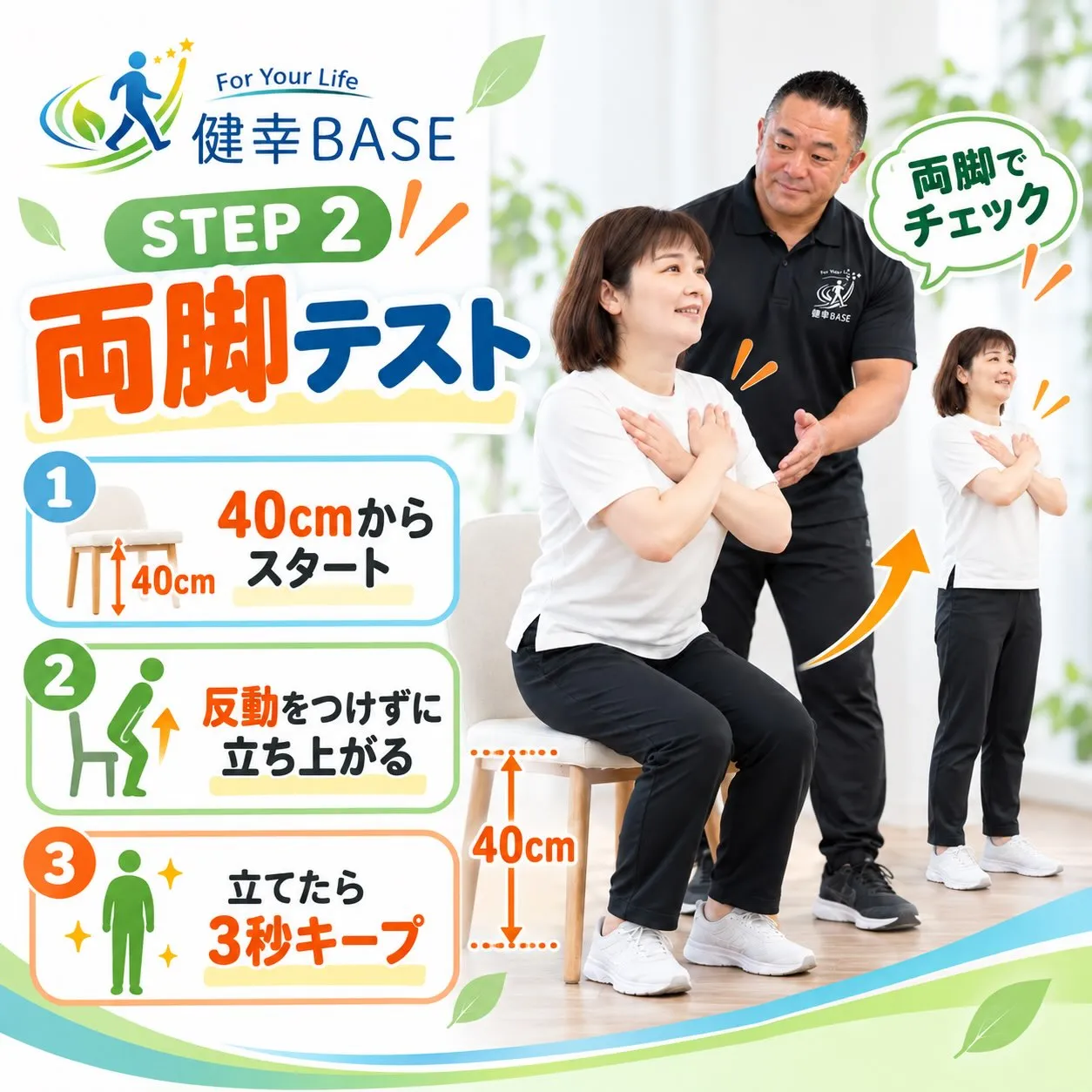 あなたは、ちゃんとしゃがめますか?