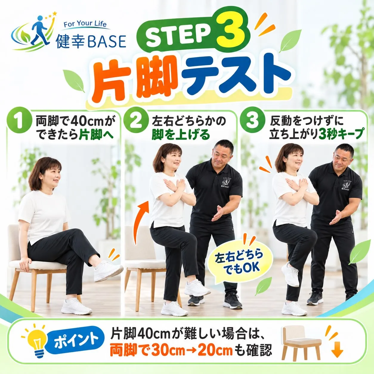 あなたは、ちゃんとしゃがめますか?