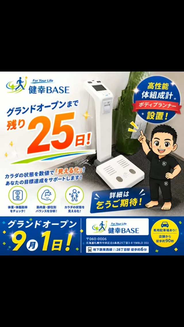 ボディプランナーの組立が完了✅
